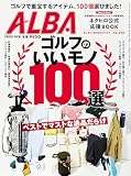 ＡＬＢＡ（アルバトロス・ビュー）