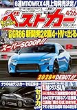 ベストカー