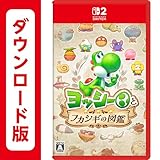 ヨッシーとフカシギの図鑑|オンラインコード版