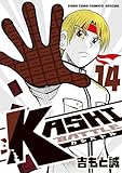 KASHI BATTLE（１４） (てんとう虫コミックススペシャル)
