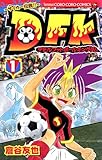 デビルフットボールキングダム（１） (てんとう虫コミックス)