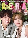 ＡＥＲＡ