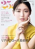 ２５ａｎｓ（ヴァンサンカン）