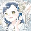 今も、ありがとう (期間生産限定盤) - 生田絵梨花