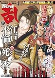 ＜コミック乱ツインズ 2026年04月号 [雑誌]＞