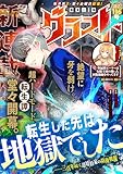 ＜comicグラスト 116号 [雑誌]＞