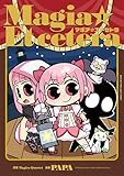 マギア☆エトセトラ　１巻 (まんがタイムＫＲコミックス)