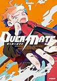 OVER MATE　１ (MFコミックス　ジーンシリーズ)