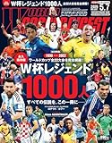 ＷＯＲＬＤ ＳＯＣＣＥＲ ＤＩＧＥＳＴ