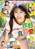 ＜ヤングマガジン 2026年16号 [2026年3月16日発売] [雑誌]＞