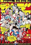 週刊少年サンデー 2026年16号（2026年3月18日発売号） [雑誌]