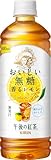 【訳アリ品】キリン 午後の紅茶 おいしい無糖 香るレモン 600ml 24本 ペットボトル 紅茶 お茶 無糖紅茶 アイスティー