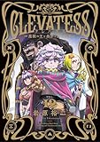 クレバテス－魔獣の王と赤子と屍の勇者－ 12巻 (LINEコミックス)