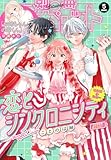 別冊マーガレット 2026年5月号