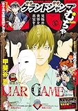 グランドジャンプ むちゃ 2026年5月号