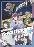 劇場版総集編 ガールズバンドクライ 【前編】 青春狂走曲 (通常版) [DVD]