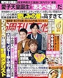 週刊女性