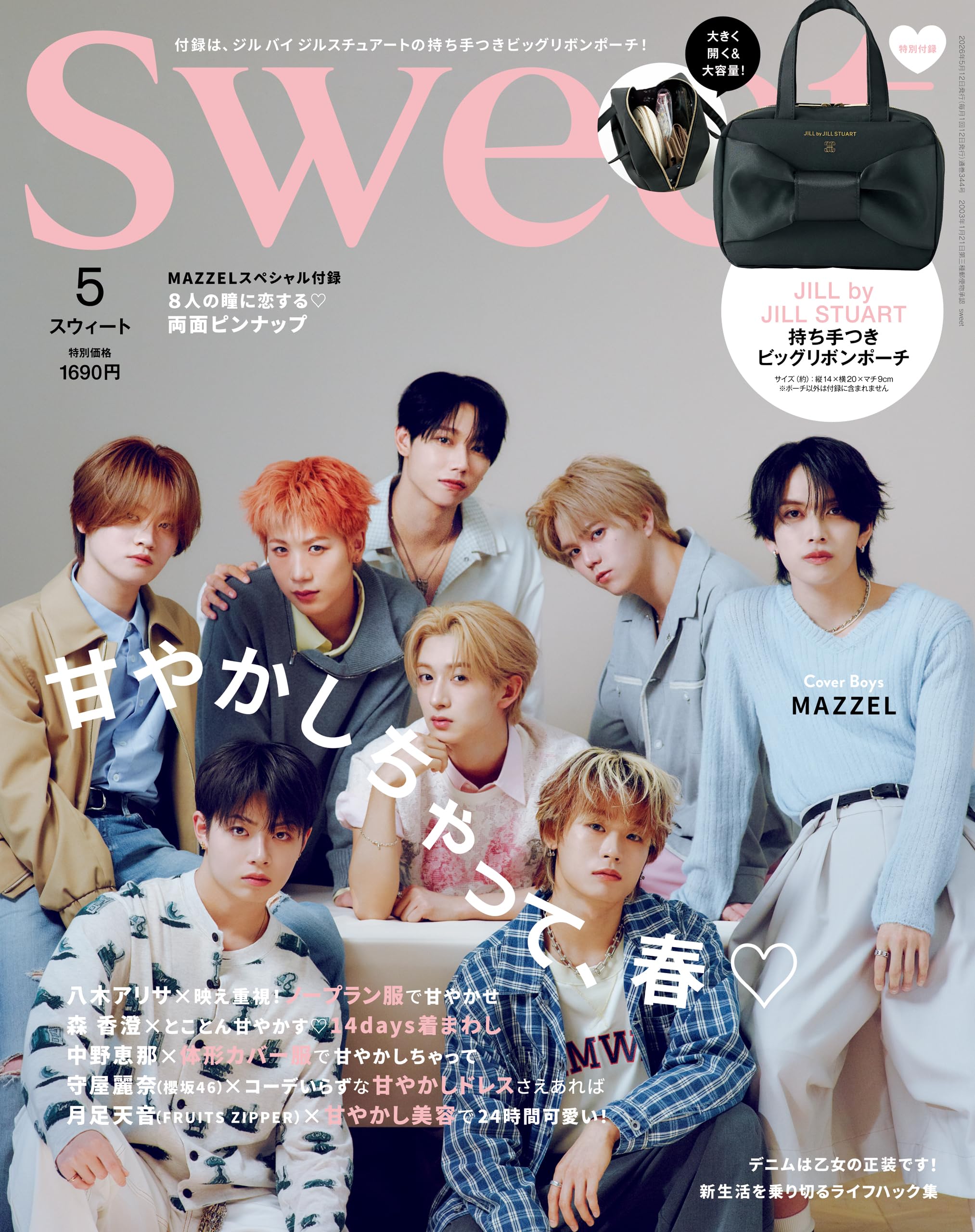 sweet　2026年5月号 [雑誌]