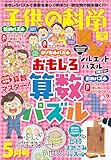 子供の科学