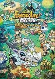 ファンタジーライフｉ グルグルの竜と時をぬすむ少女　公式ビジュアルコレクション (ファミ通の攻略本)