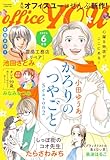 月刊officeYOU 2026年6月号
