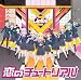 『Liella!のちゅーとりえら!! 2期』テーマソングCD「恋のチュートリアル」 - Liella!
