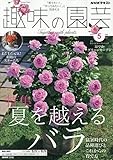 趣味の園芸