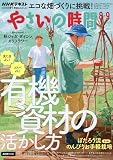 やさいの時間
