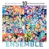 あんさんぶるスターズ!! 10th Anniversary Book ENSEMBLE