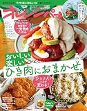 オレンジページ
