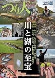 つり人