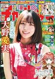 週刊少年チャンピオン2026年26号 [雑誌]