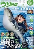 つり情報