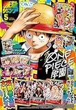 最強ジャンプ 2026年5月号【アクセスコード付き】