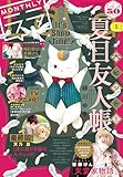 【電子版】LaLa 5月号(2026年)