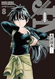 J⇔M　ジェイエム　８ (HARTA COMIX)