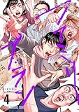 ファミリープラン 4 (ヤングアニマルコミックス)