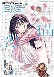 月刊ビッグガンガン 2026 Vol.05 [雑誌]