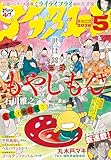 アフタヌーン 2026年5月号 [2026年3月25日発売] [雑誌]