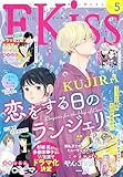 ＥＫｉｓｓ 2026年5月号 [2026年3月25日発売] [雑誌]