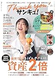 サンキュ！
