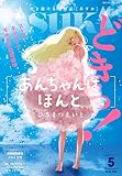 【電子版】あすか 2026年5月号 [雑誌] 【電子版】月刊ＡＳＵＫＡ