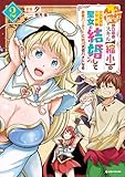 「俺、パーティー抜けるわ」が口癖のスキル【縮小】のＤランク冒険者、聖女と結婚して勇者パーティーに加入するハメになる２ (Kラノベブックス)