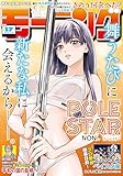 モーニング 2026年17号 [2026年3月26日発売] [雑誌]