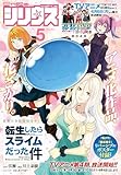 月刊少年シリウス 2026年5月号 [2026年3月26日発売] [雑誌]