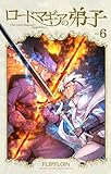 ロードマギアの弟子(6) (サンデーうぇぶりコミックス)