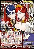 Comic ZERO-SUM (コミック ゼロサム) 2026年5月号[雑誌]