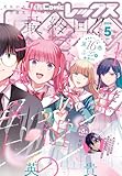 Comic REX (コミック レックス） 2026年5月号[雑誌]