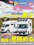 オートキャンパー