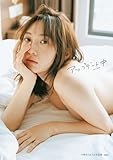 木崎ゆりあ 3rd写真集「アップデート中」 (ＳＰＡ！ＢＯＯＫＳ)